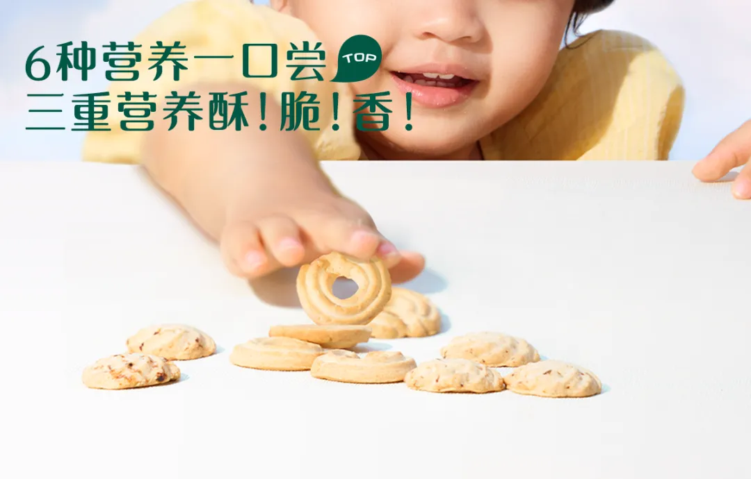 案例拆解丨松鼠跃动×英氏辅食:2.0战略升级,3年品牌认知生态构建全案-广告人干货库
