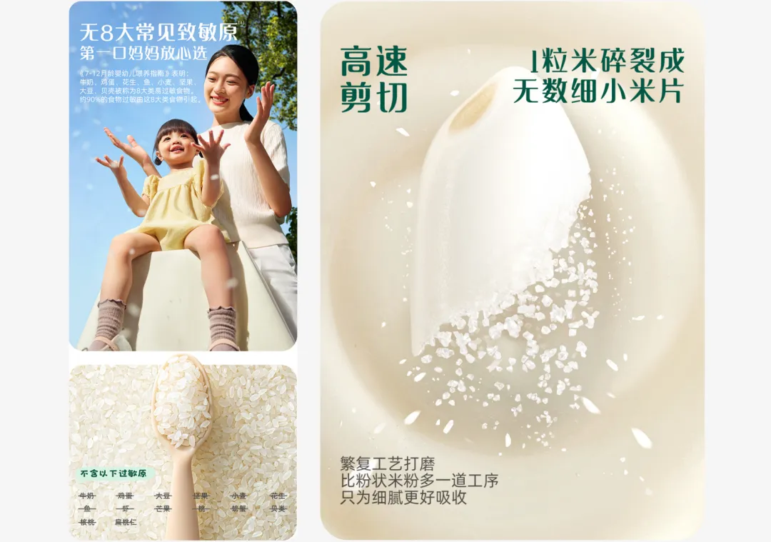 案例拆解丨松鼠跃动×英氏辅食:2.0战略升级,3年品牌认知生态构建全案-广告人干货库