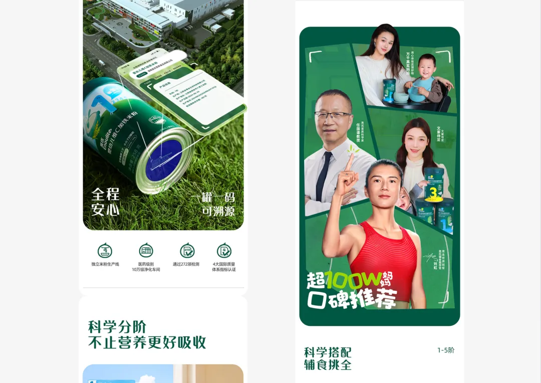 案例拆解丨松鼠跃动×英氏辅食:2.0战略升级,3年品牌认知生态构建全案-广告人干货库
