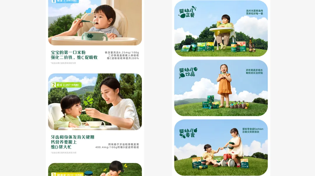 案例拆解丨松鼠跃动×英氏辅食:2.0战略升级,3年品牌认知生态构建全案-广告人干货库