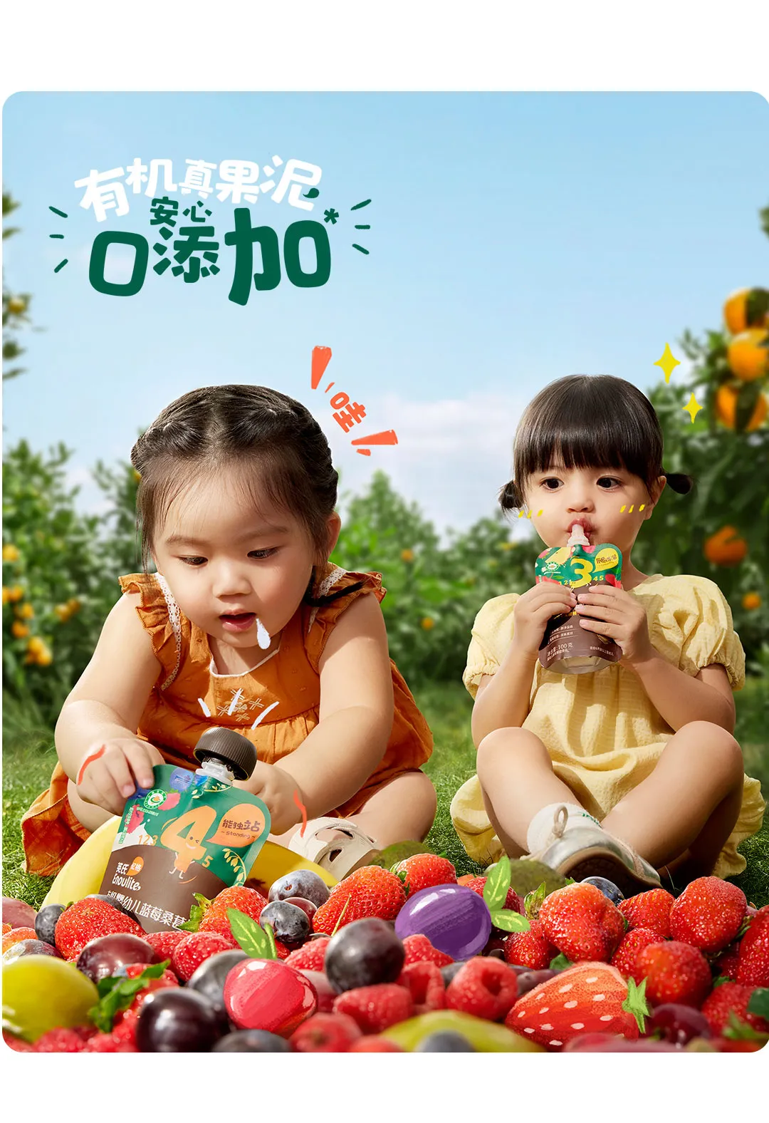 案例拆解丨松鼠跃动×英氏辅食:2.0战略升级,3年品牌认知生态构建全案-广告人干货库