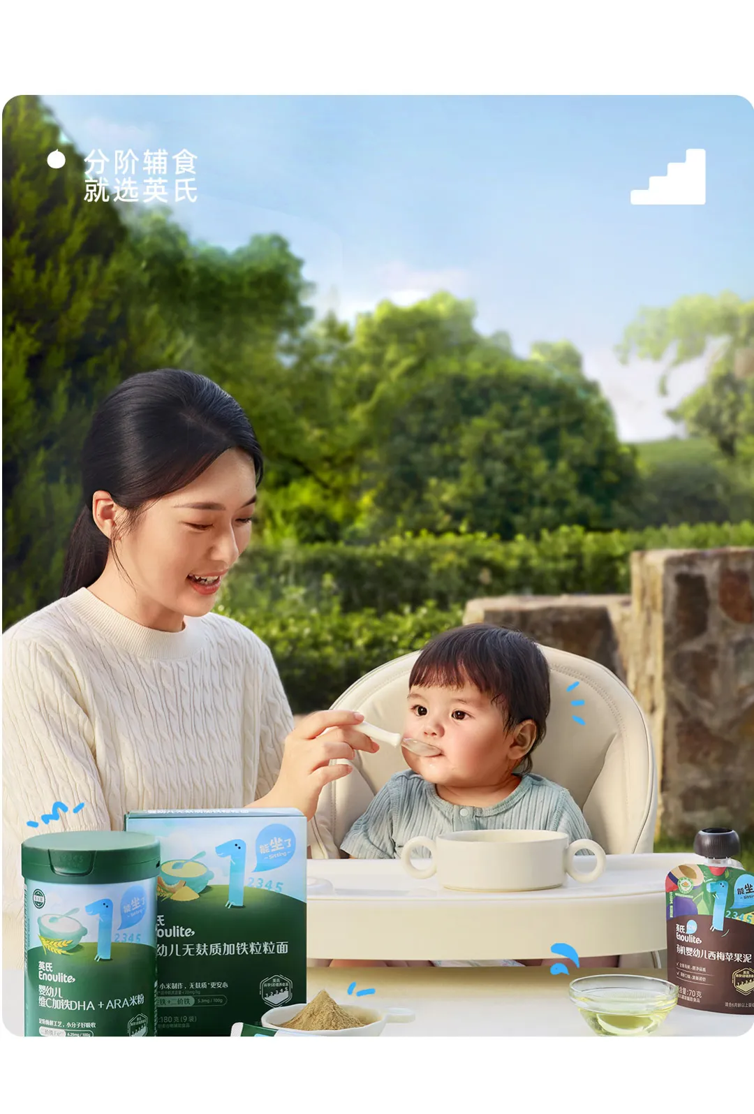 案例拆解丨松鼠跃动×英氏辅食:2.0战略升级,3年品牌认知生态构建全案-广告人干货库