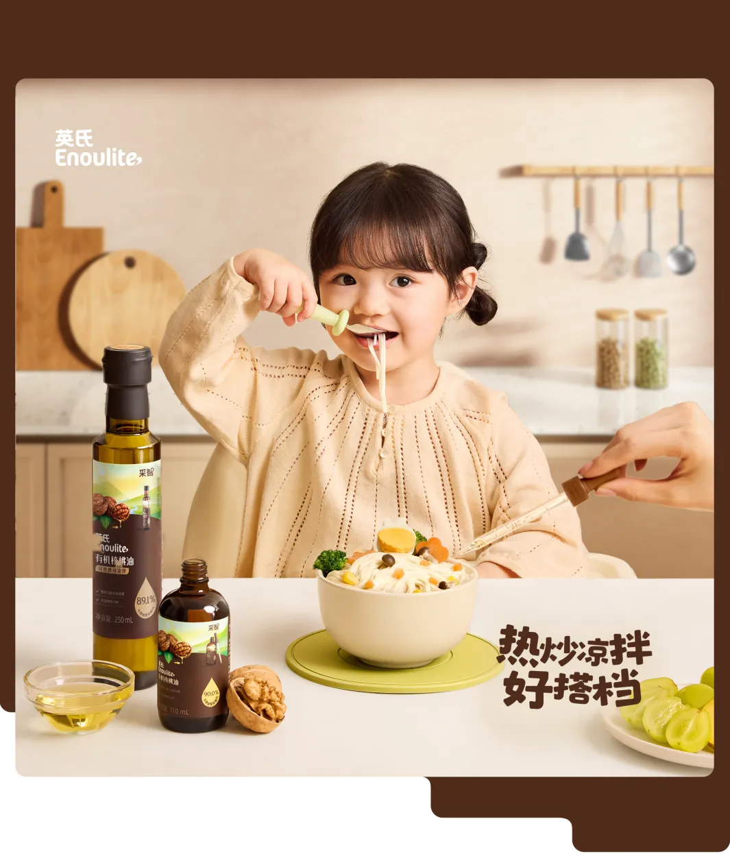 案例拆解丨松鼠跃动×英氏辅食:2.0战略升级,3年品牌认知生态构建全案-广告人干货库