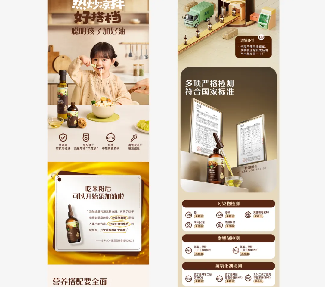 案例拆解丨松鼠跃动×英氏辅食:2.0战略升级,3年品牌认知生态构建全案-广告人干货库