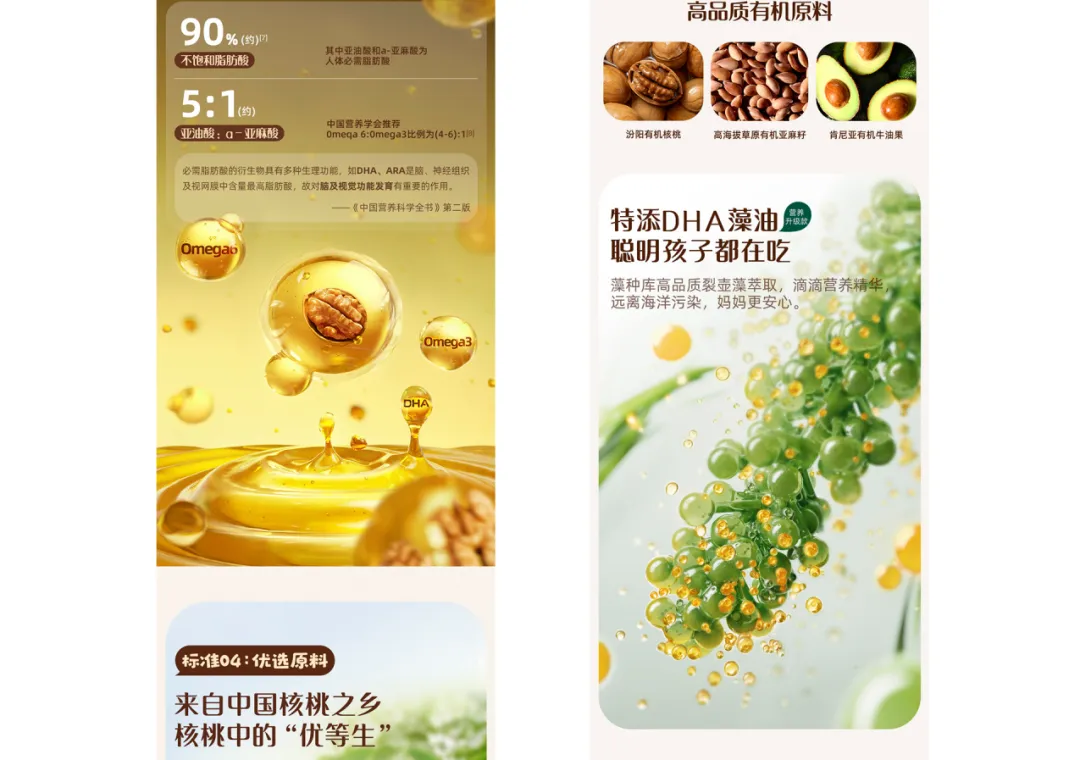 案例拆解丨松鼠跃动×英氏辅食:2.0战略升级,3年品牌认知生态构建全案-广告人干货库