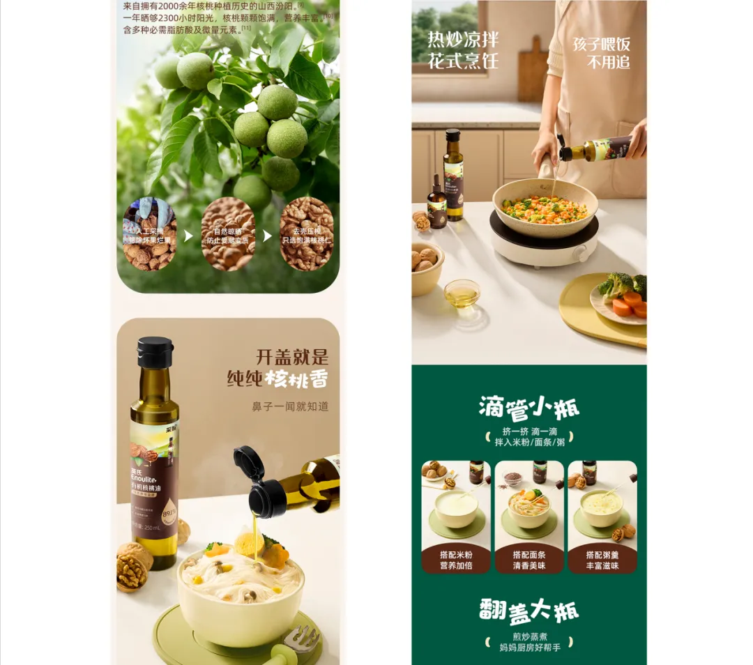 案例拆解丨松鼠跃动×英氏辅食:2.0战略升级,3年品牌认知生态构建全案-广告人干货库