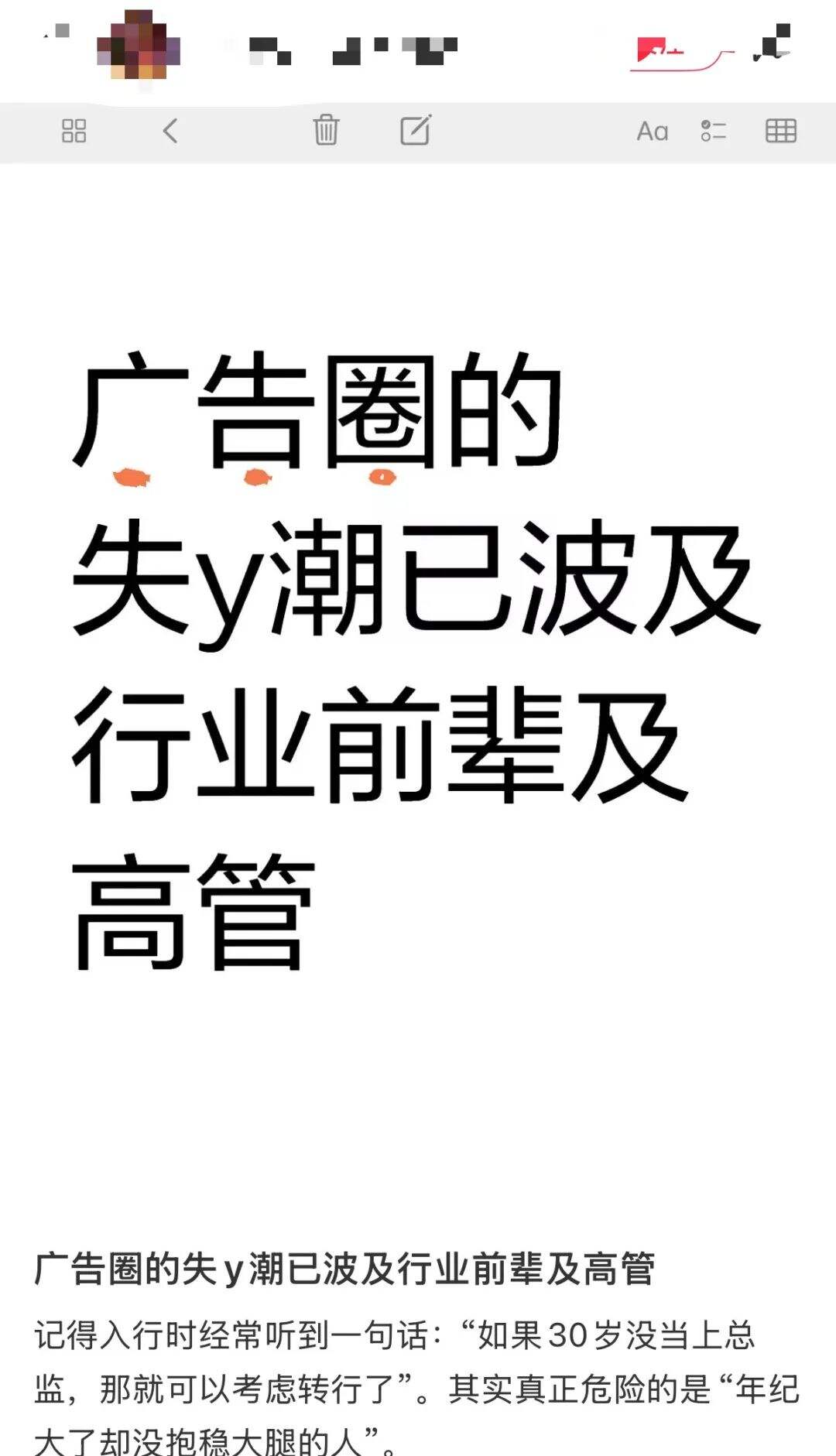 广告人干货库 广告人干货库