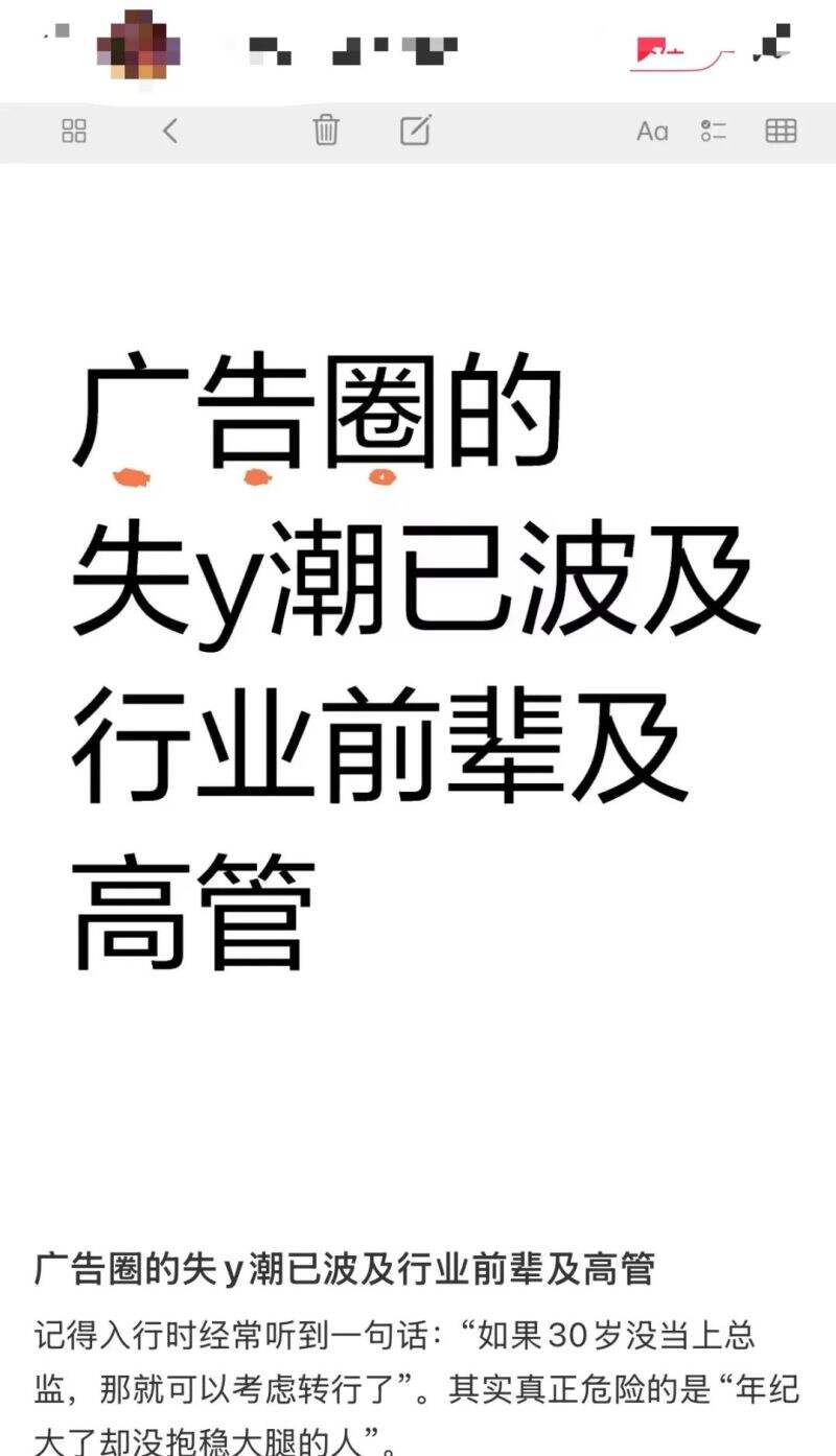 广告人干货库