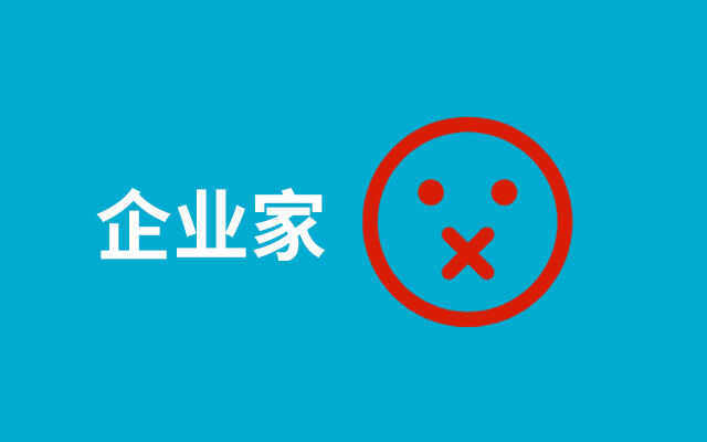 广告人干货库 于东来事件,谁在逼着企业家沉默?-广告人干货库