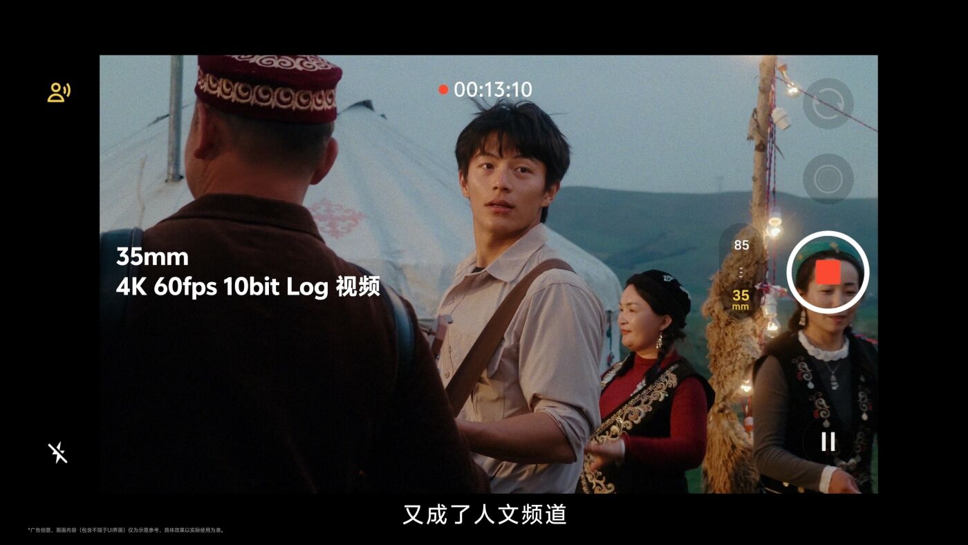 广告人干货库 vivo X200 Ultra ×滕丛丛:用自由的镜头,记录阿勒泰的自由-广告人干货库