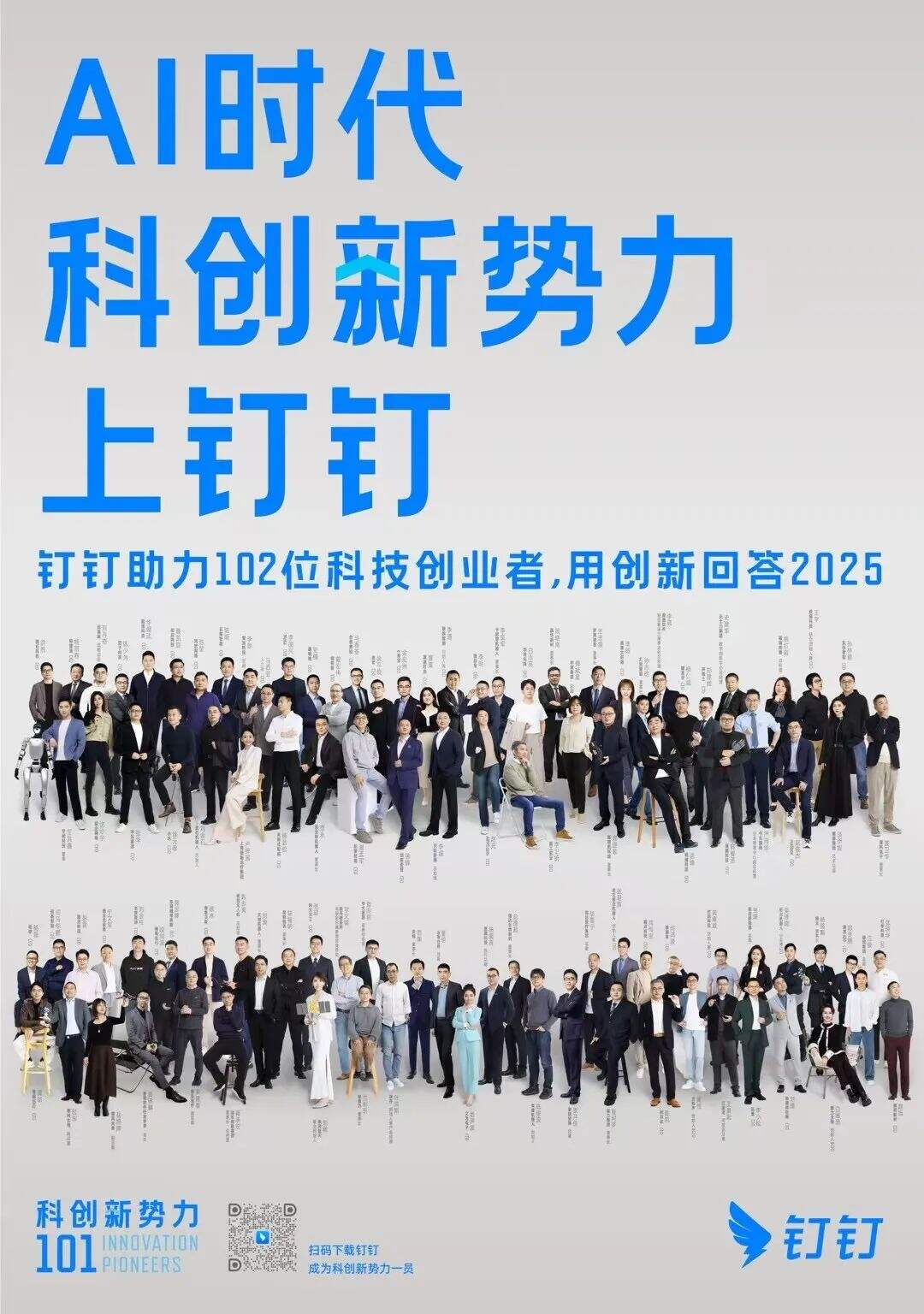 广告人干货库 我们是如何完成102位科创新势力的钉钉机场户外广告的-广告人干货库