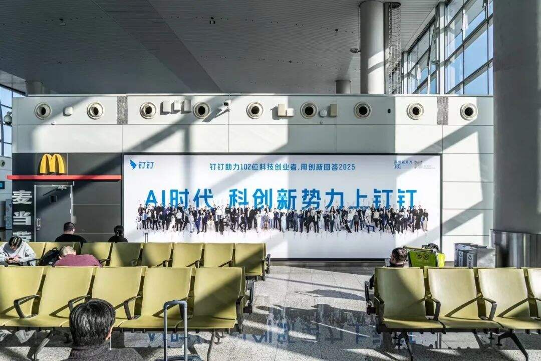 广告人干货库 我们是如何完成102位科创新势力的钉钉机场户外广告的-广告人干货库