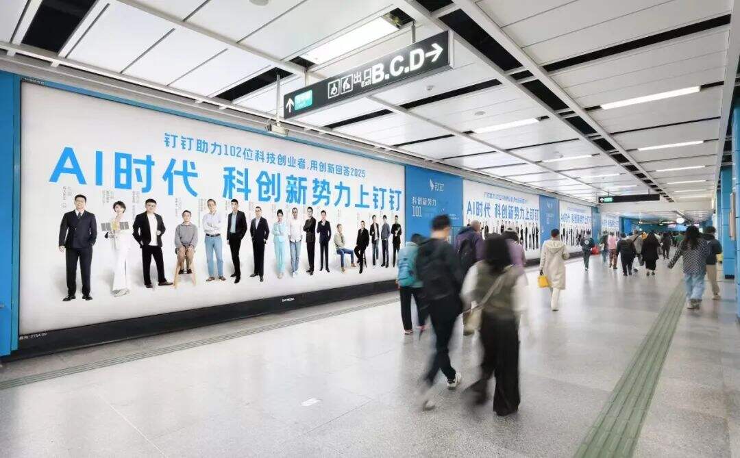 广告人干货库 我们是如何完成102位科创新势力的钉钉机场户外广告的-广告人干货库