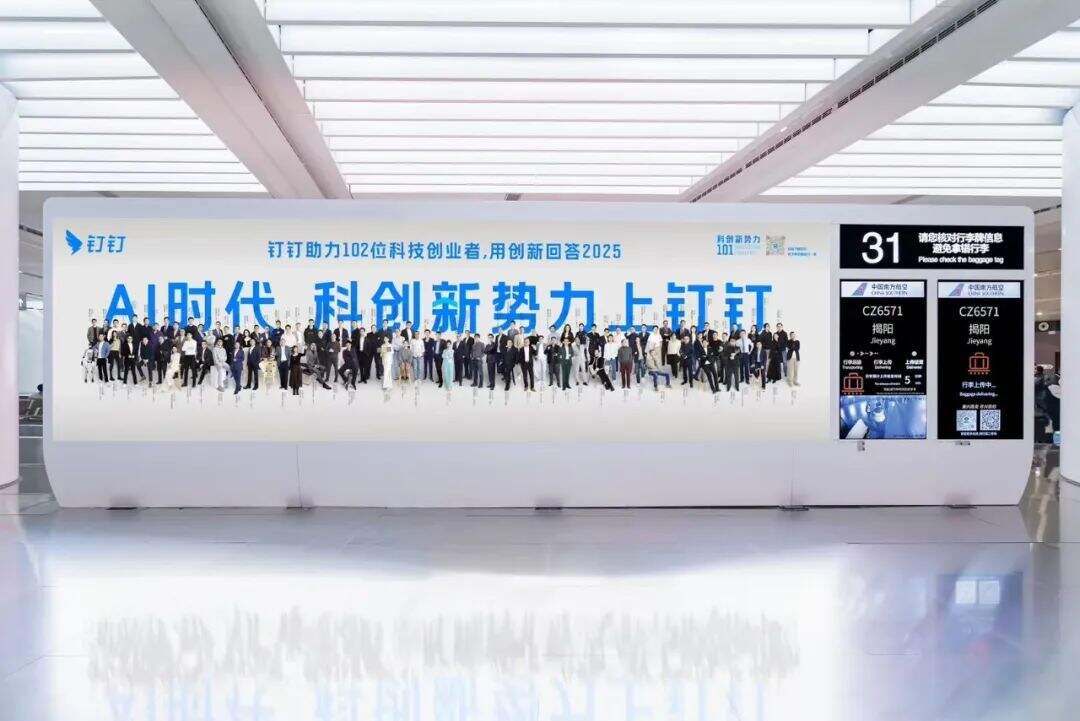 广告人干货库 我们是如何完成102位科创新势力的钉钉机场户外广告的-广告人干货库