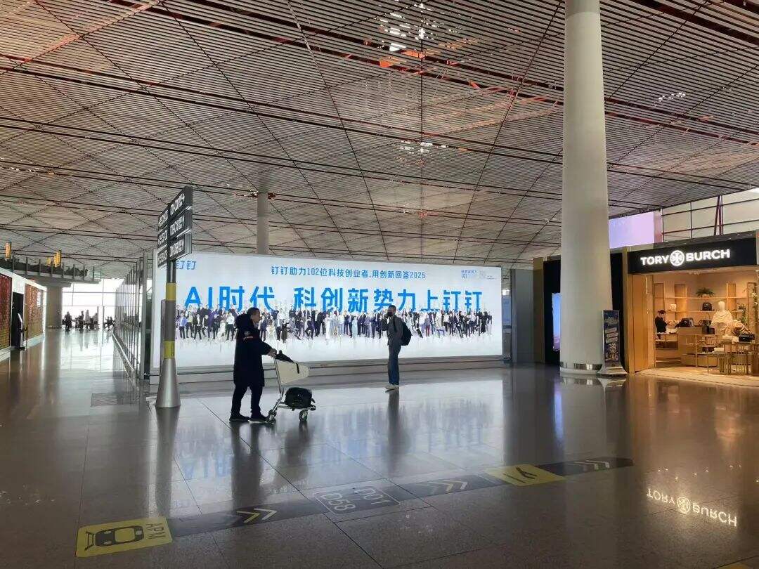 广告人干货库 我们是如何完成102位科创新势力的钉钉机场户外广告的-广告人干货库