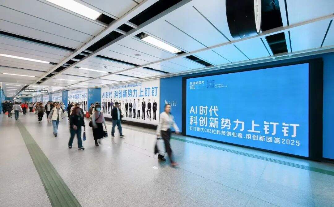 广告人干货库 我们是如何完成102位科创新势力的钉钉机场户外广告的-广告人干货库