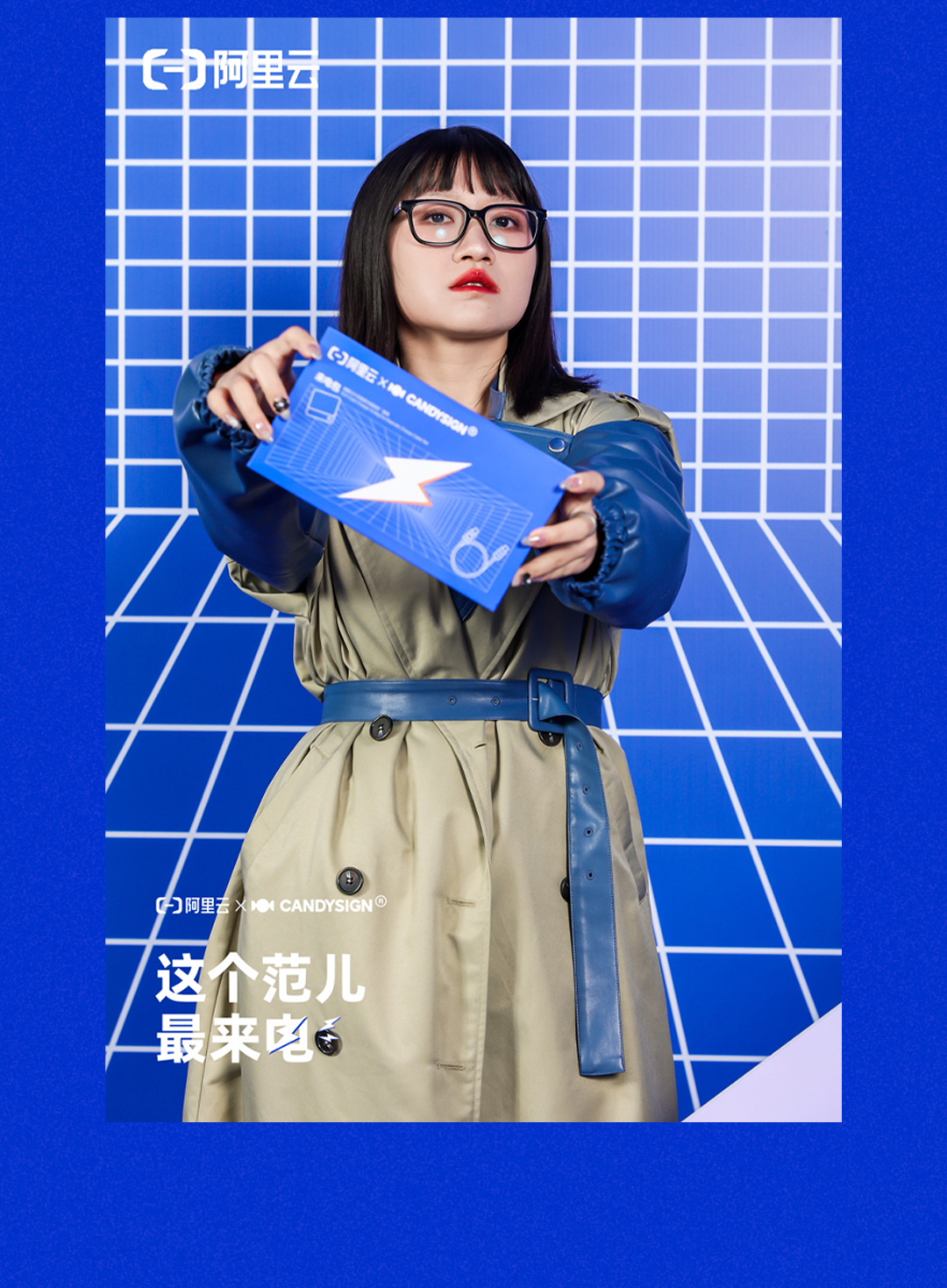 广告人干货库 阿里云x 制糖——1024程序员节特别企划: #这个范儿,最来电#-广告人干货库