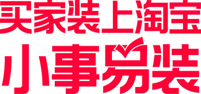 广告人干货库 天猫:搞家装变玩体操,小事“易装”-广告人干货库