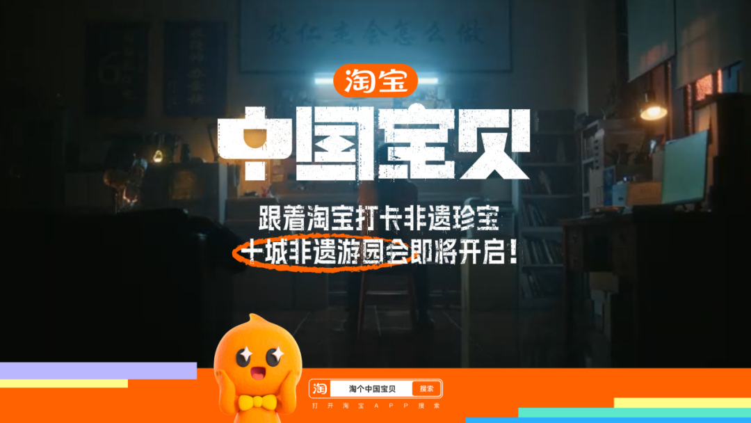 淘宝五一:中国宝贝究竟哪去了?-广告人干货库