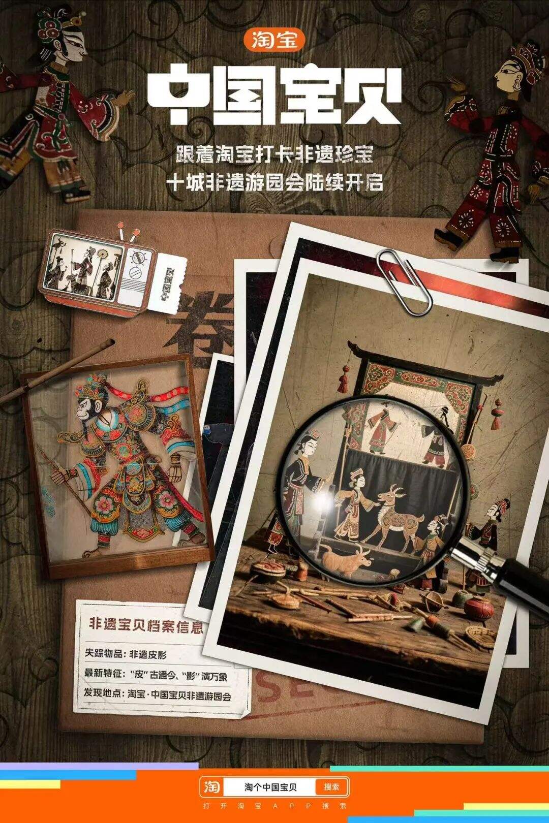 广告人干货库 淘宝五一:中国宝贝究竟哪去了?-广告人干货库