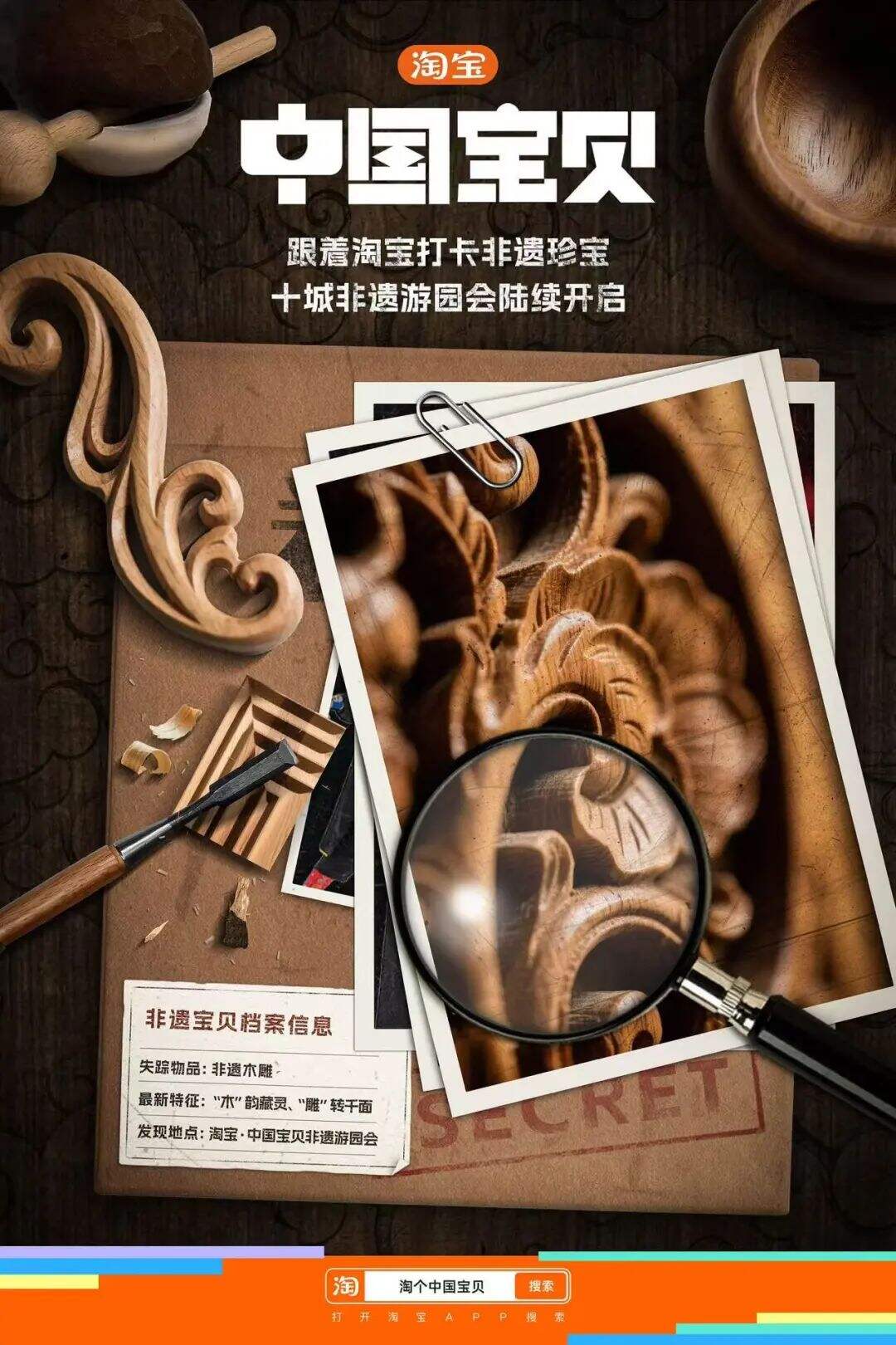 广告人干货库 淘宝五一:中国宝贝究竟哪去了?-广告人干货库