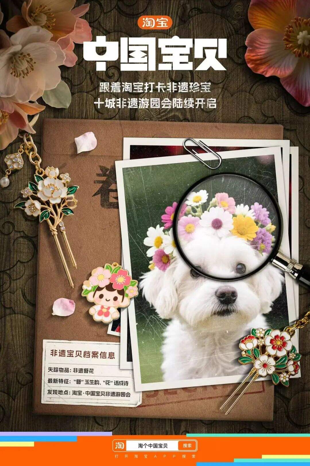 广告人干货库 淘宝五一:中国宝贝究竟哪去了?-广告人干货库