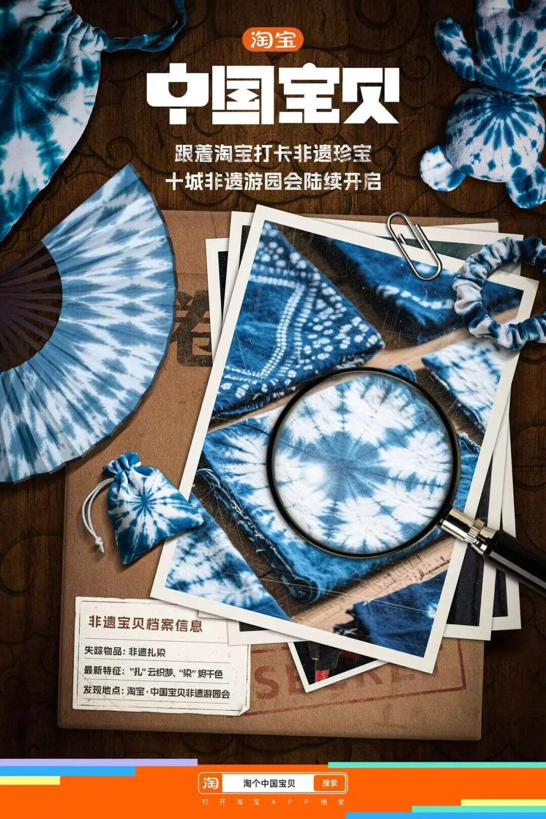 广告人干货库 淘宝五一:中国宝贝究竟哪去了?-广告人干货库
