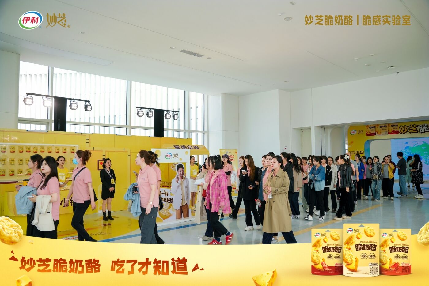 广告人干货库 伊利妙芝脆奶酪:贾冰魔性演绎咔吃脆-广告人干货库