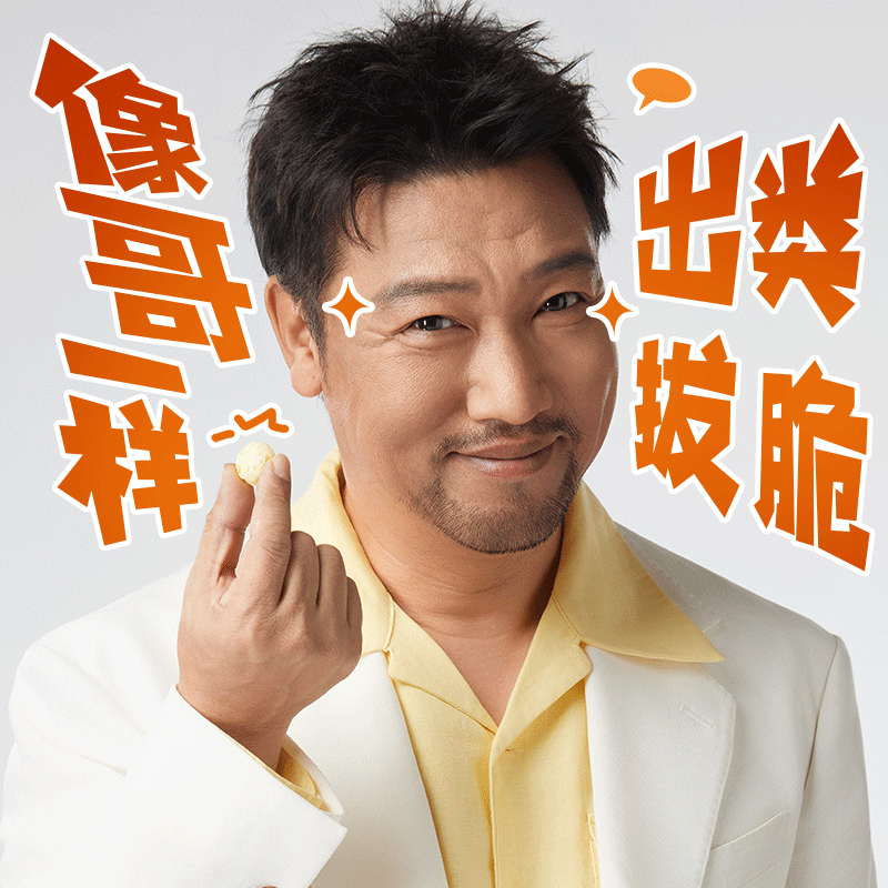 广告人干货库 伊利妙芝脆奶酪:贾冰魔性演绎咔吃脆-广告人干货库