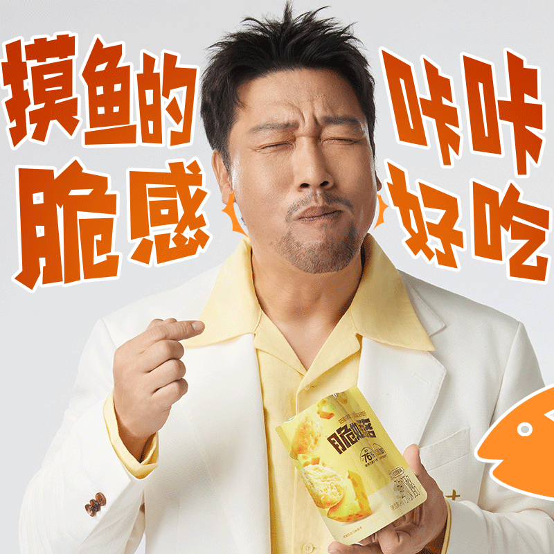 广告人干货库 伊利妙芝脆奶酪:贾冰魔性演绎咔吃脆-广告人干货库