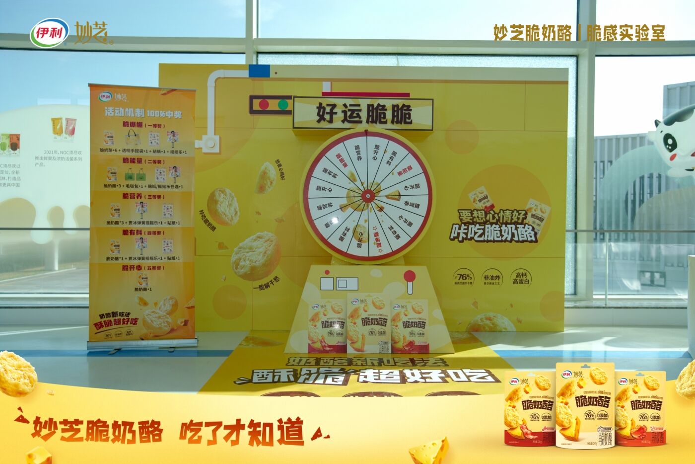 广告人干货库 伊利妙芝脆奶酪:贾冰魔性演绎咔吃脆-广告人干货库