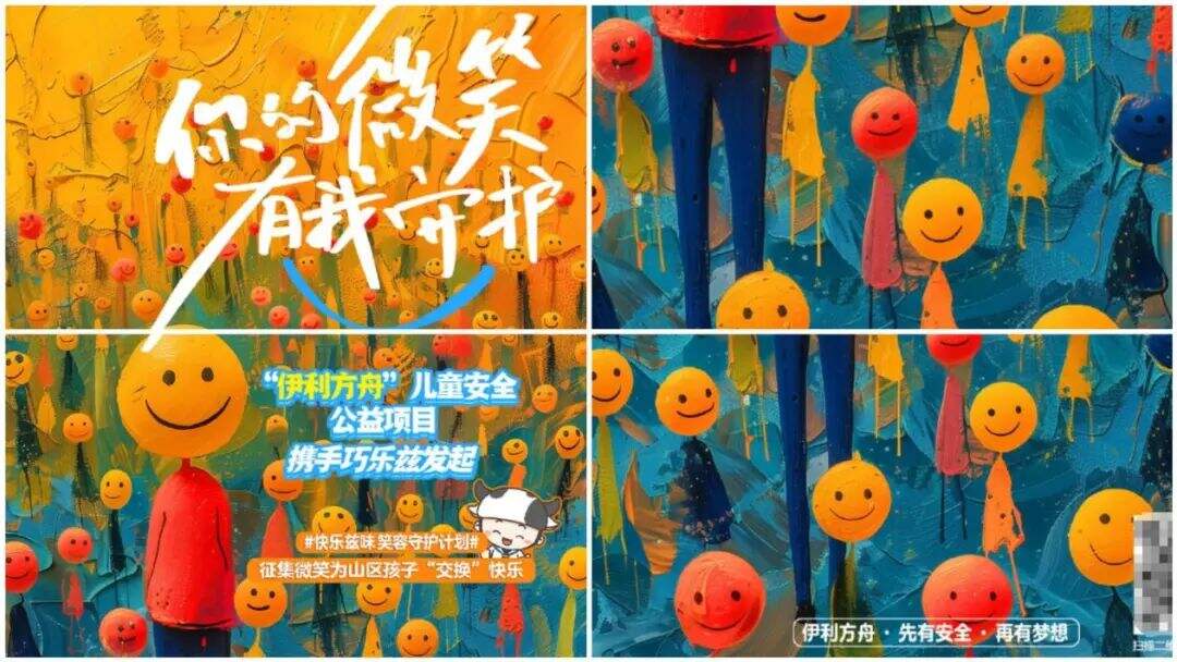 广告人干货库 5 月,品牌需要来点“微笑”营销!-广告人干货库