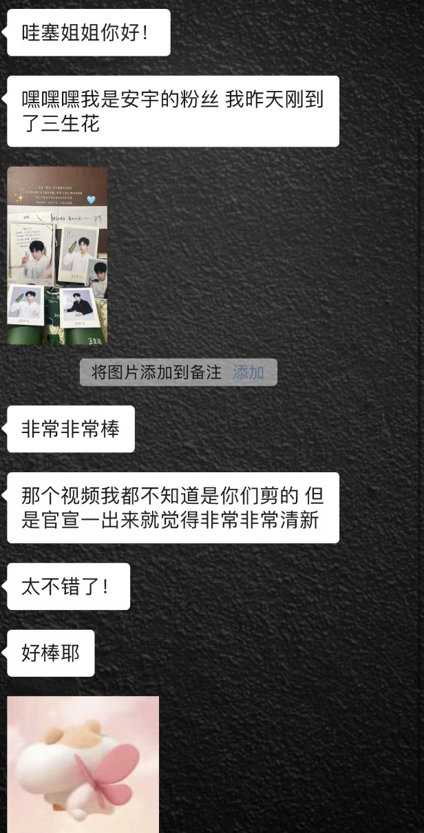 三生花×王安宇:用「晚安语」绽放发丝生命力-广告人干货库