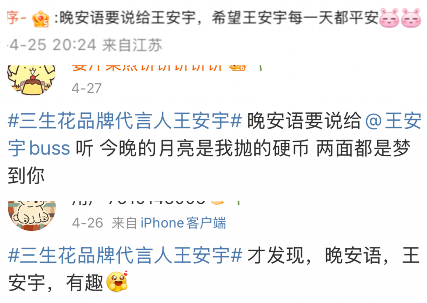 广告人干货库 三生花×王安宇:用「晚安语」绽放发丝生命力-广告人干货库
