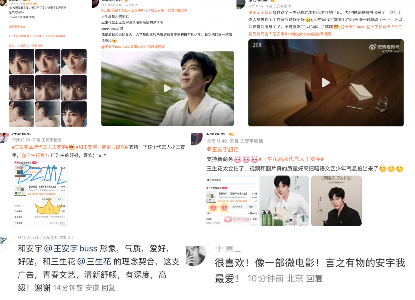 广告人干货库 三生花×王安宇:用「晚安语」绽放发丝生命力-广告人干货库