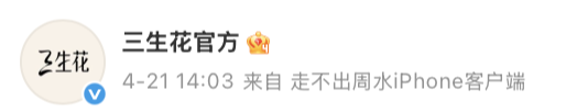 广告人干货库 三生花×王安宇:用「晚安语」绽放发丝生命力-广告人干货库