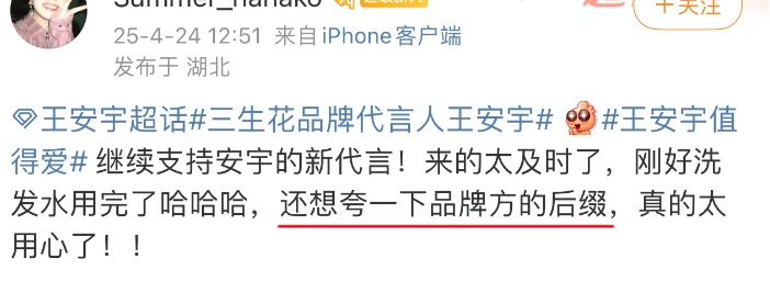 广告人干货库 三生花×王安宇:用「晚安语」绽放发丝生命力-广告人干货库