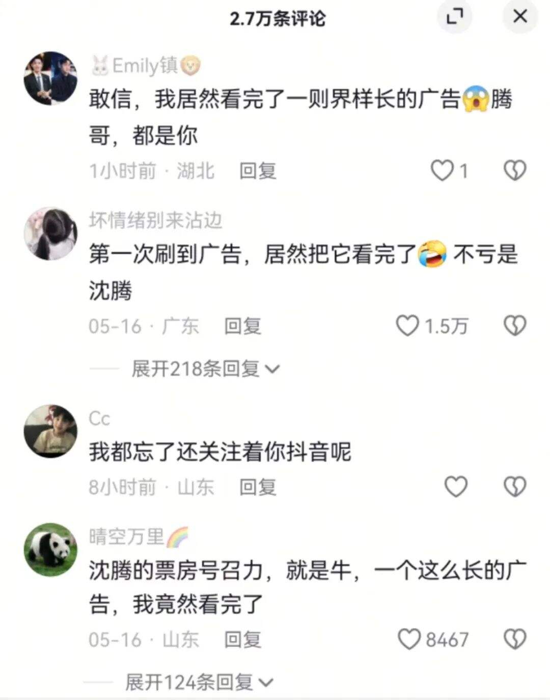 广告人干货库 喜剧新业务,想界样就界样-广告人干货库