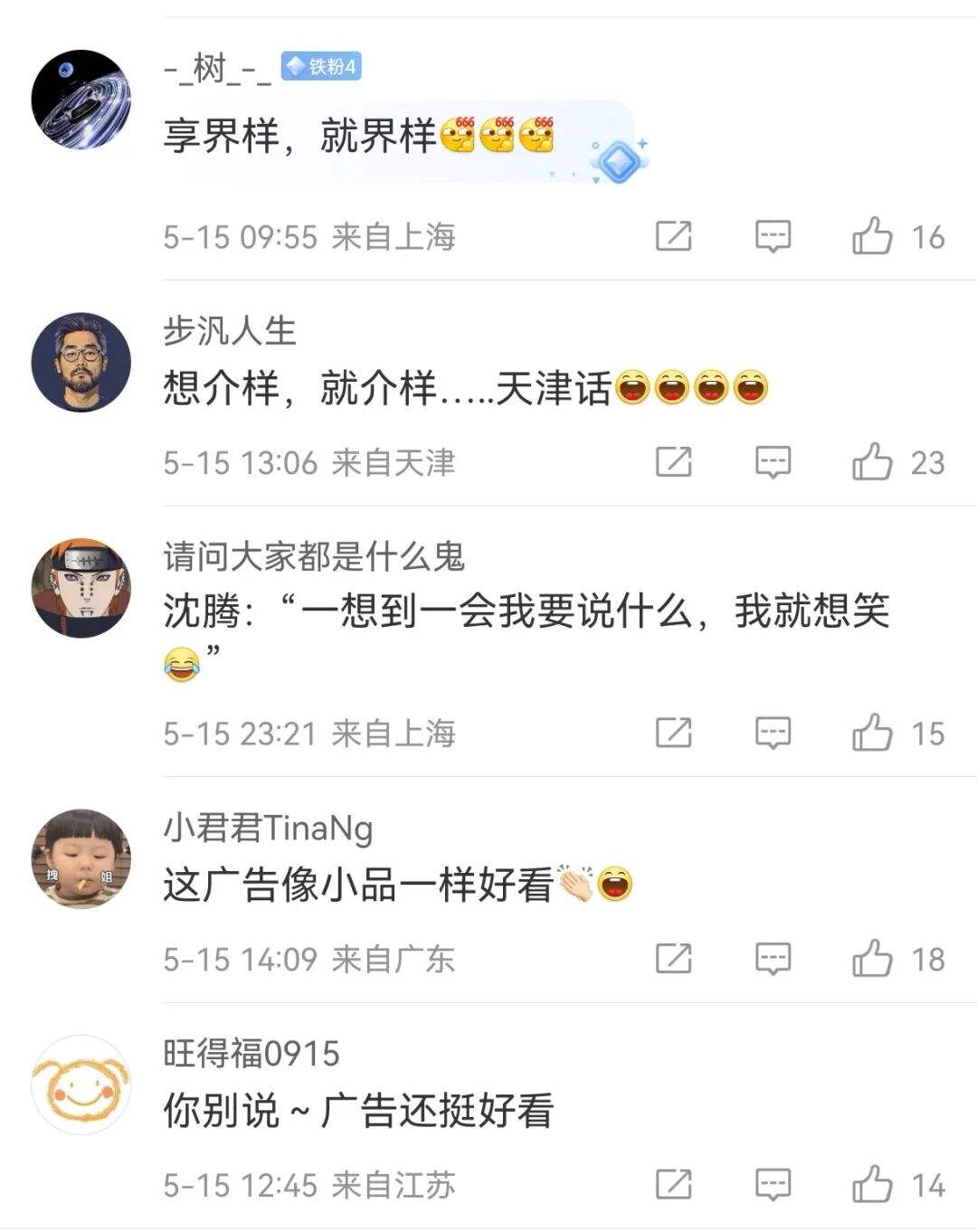 广告人干货库 喜剧新业务,想界样就界样-广告人干货库