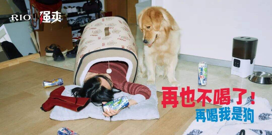广告人干货库 RIO强爽x嘻嘻弗斯 | 每次喝多之后我都会说……-广告人干货库