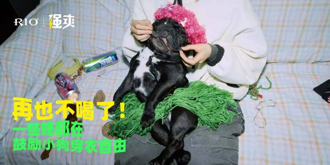 广告人干货库 RIO强爽x嘻嘻弗斯 | 每次喝多之后我都会说……-广告人干货库