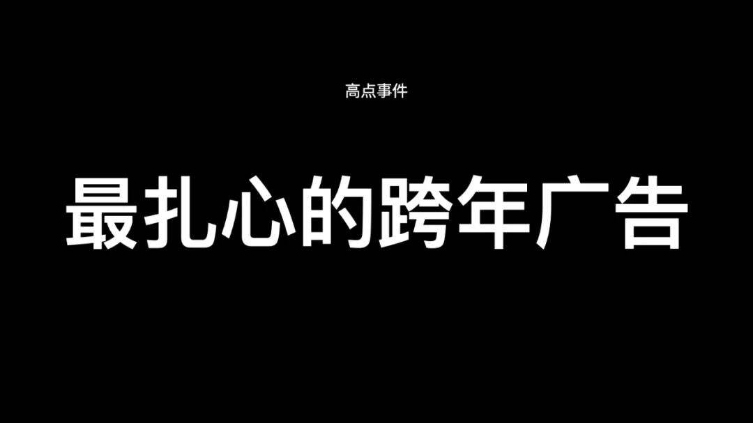 广告人干货库 RIO强爽x嘻嘻弗斯 | 每次喝多之后我都会说……-广告人干货库
