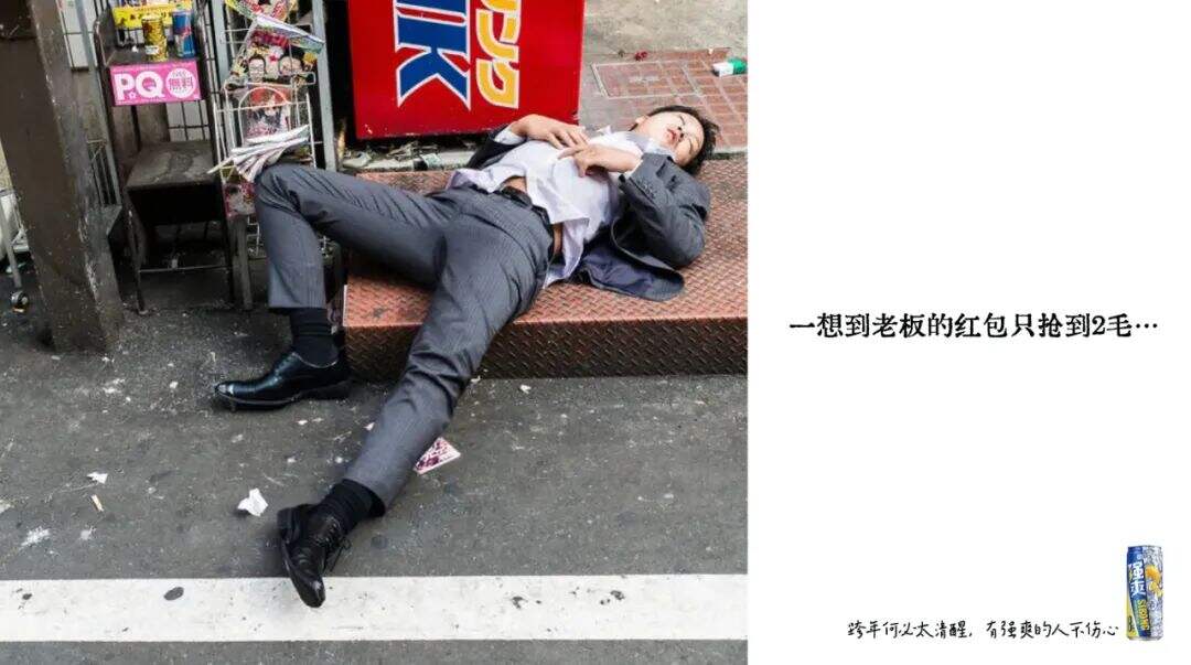 广告人干货库 RIO强爽x嘻嘻弗斯 | 每次喝多之后我都会说……-广告人干货库