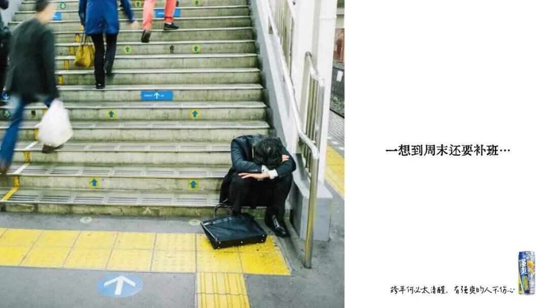 广告人干货库 RIO强爽x嘻嘻弗斯 | 每次喝多之后我都会说……-广告人干货库