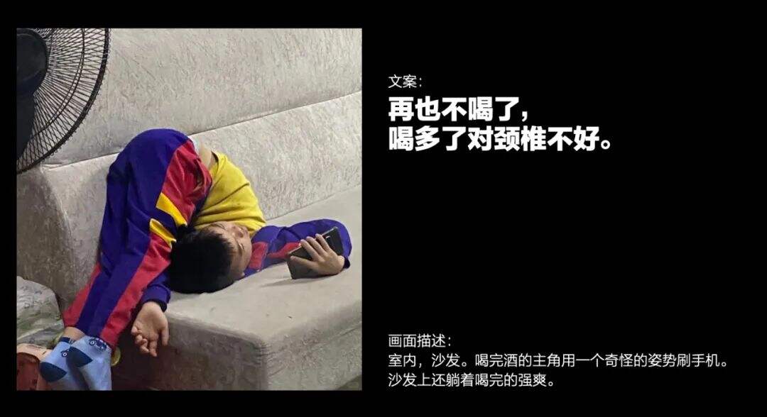 广告人干货库 RIO强爽x嘻嘻弗斯 | 每次喝多之后我都会说……-广告人干货库