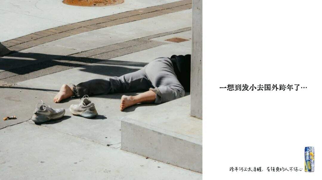 广告人干货库 RIO强爽x嘻嘻弗斯 | 每次喝多之后我都会说……-广告人干货库