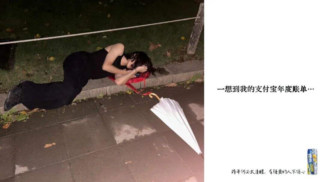 广告人干货库 RIO强爽x嘻嘻弗斯 | 每次喝多之后我都会说……-广告人干货库