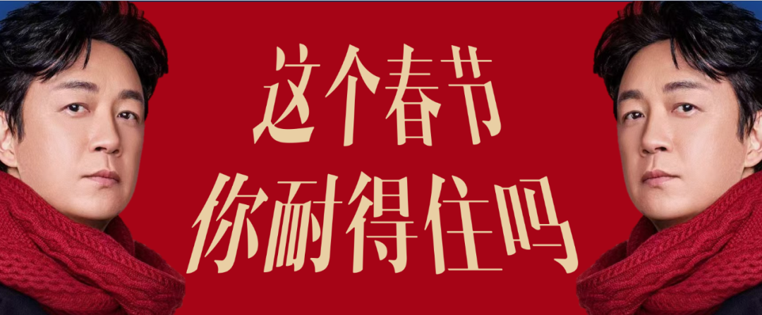 广告人干货库 伊利舒化×潘粤明:过年好好说话-广告人干货库