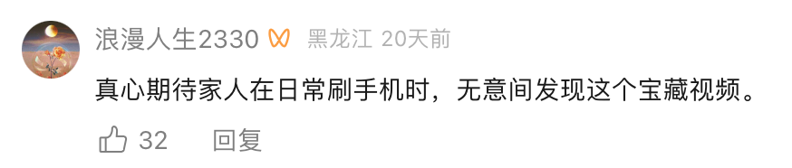 广告人干货库 伊利舒化×潘粤明:过年好好说话-广告人干货库