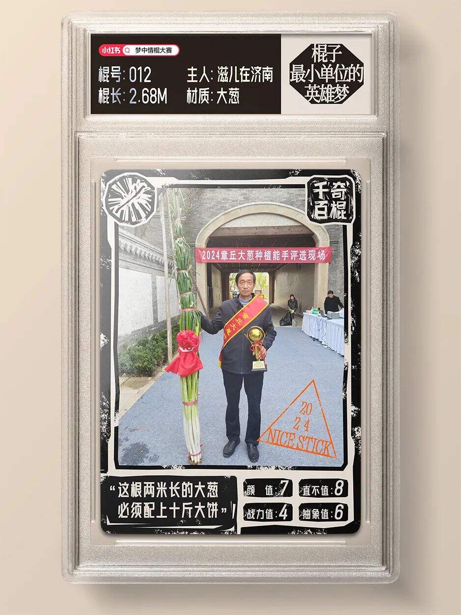 广告人干货库 小红书:梦中情棍大赛,将抽象进行到底-广告人干货库